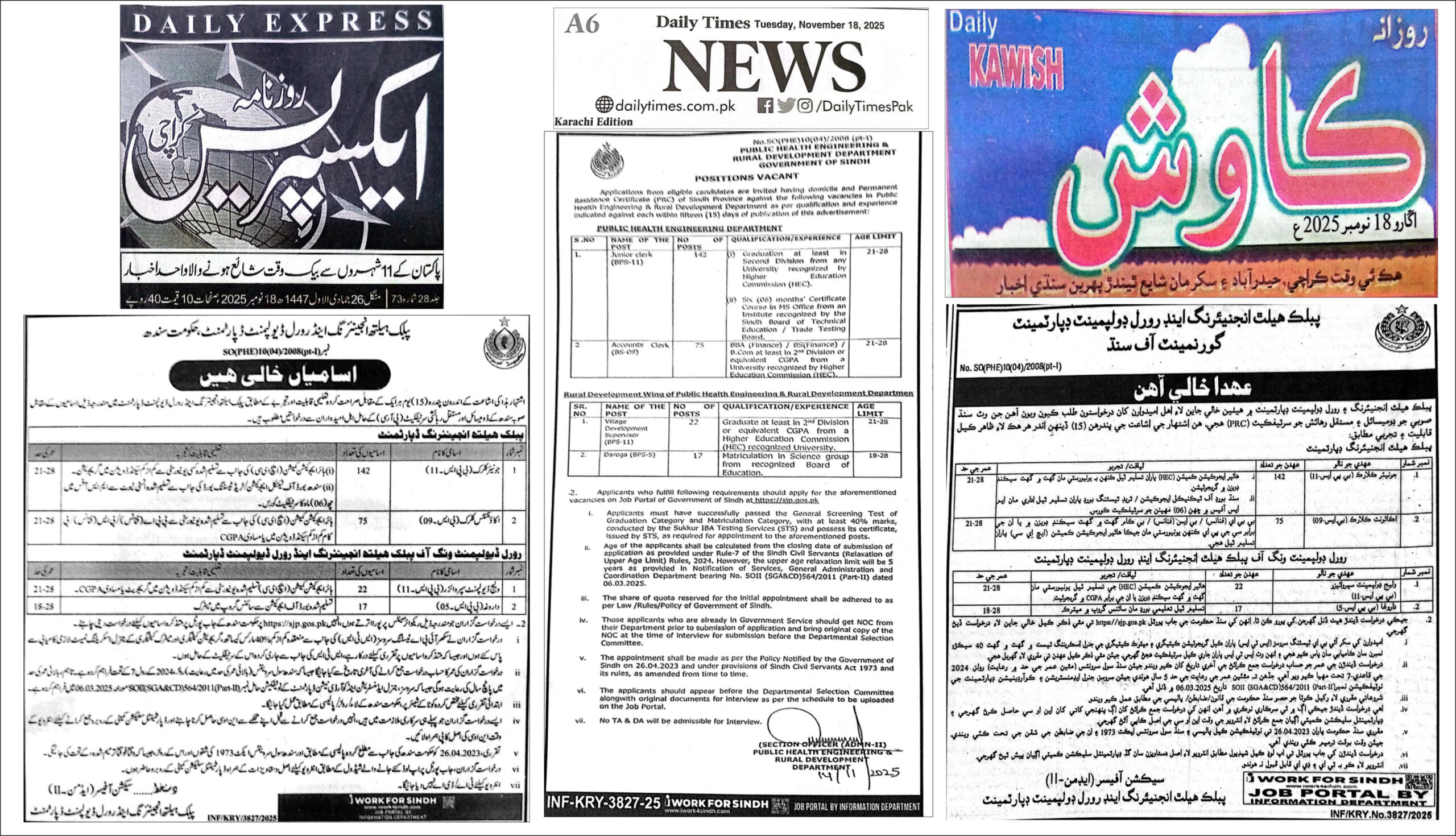 Junior Clerk SJP Jobs