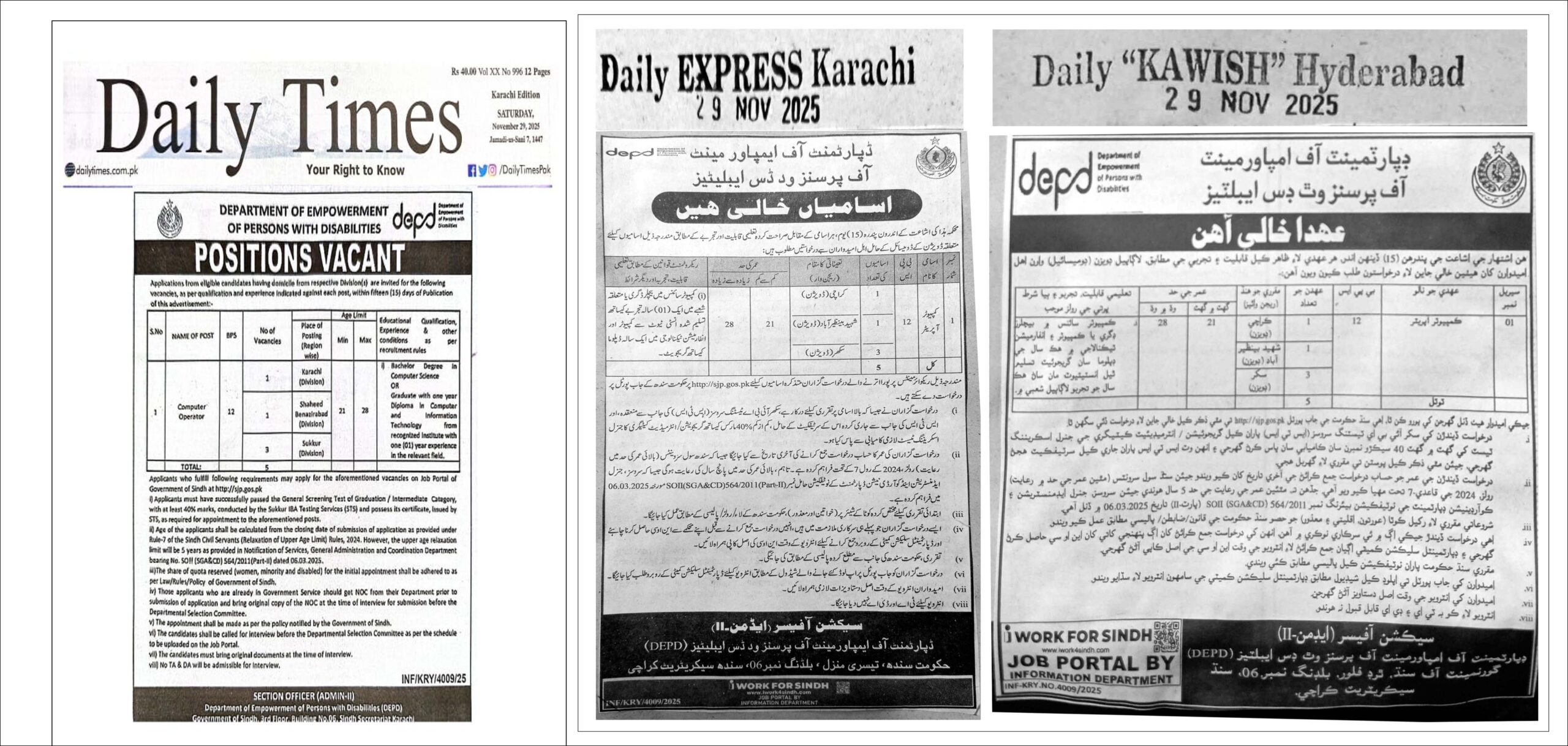 SJP Computer Opertor Jobs Department of Empowerment of Persons with Disabilities
