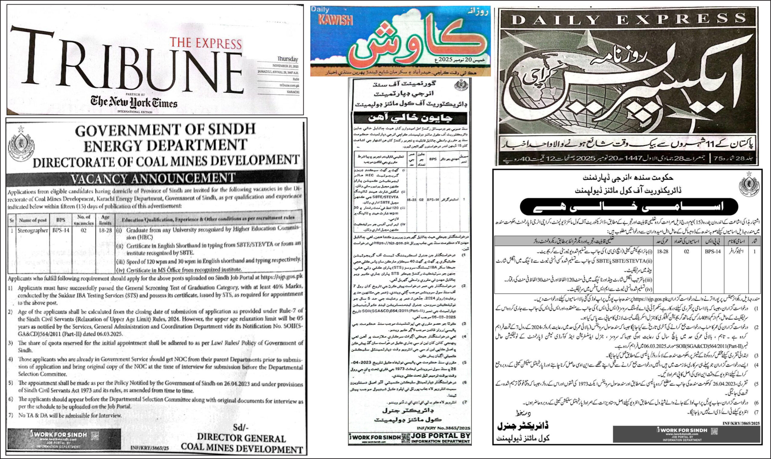 SJP Jobs Advertisement