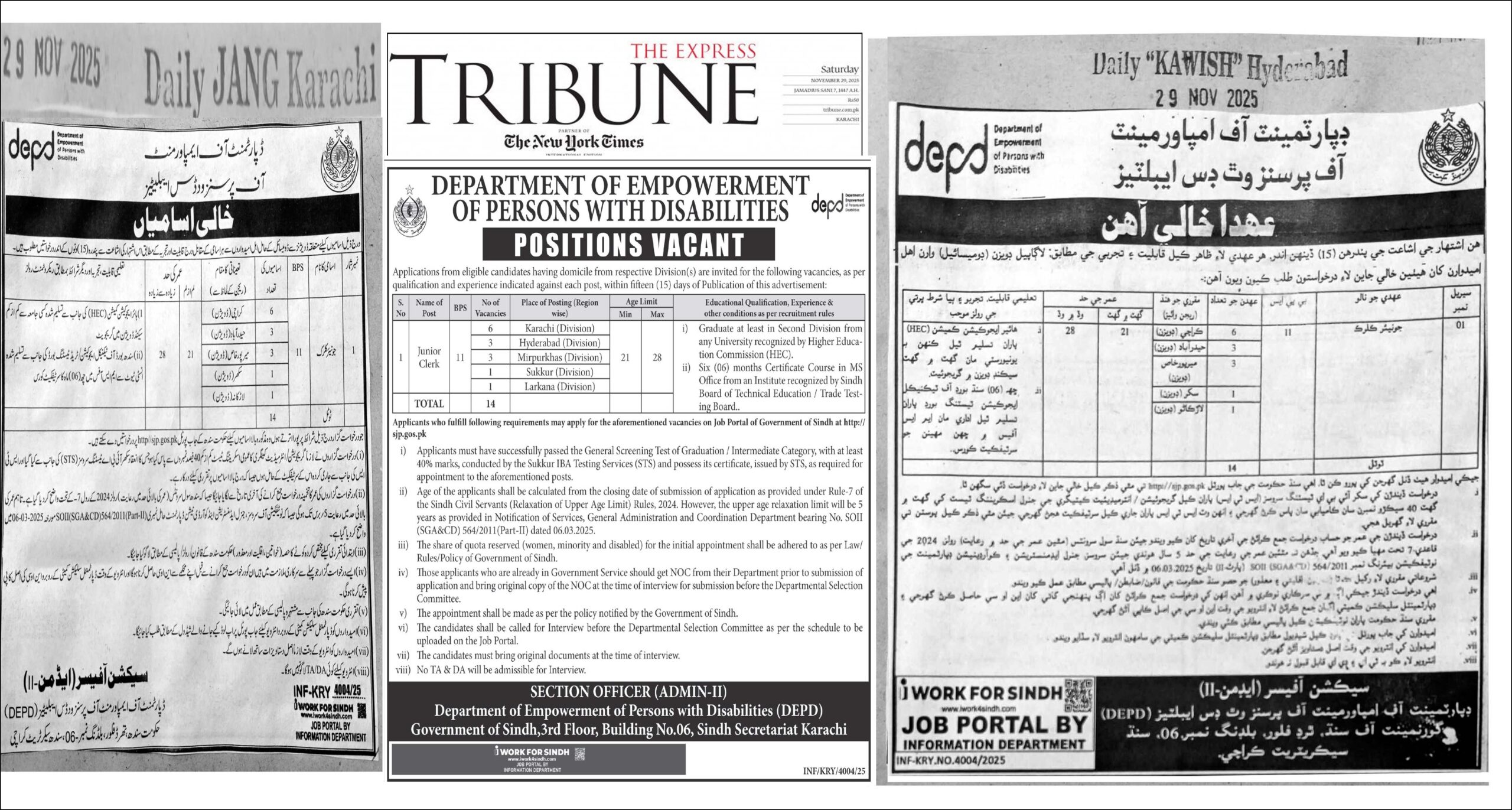 SJP Junior Clerk Jobs 2025 Department of Empowerment of Persons with Disabilities